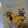 3歳9か月、歯医者さんが好きになる