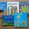 4歳児、自分で絵本を読みたがるようになるの巻