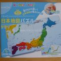 パズルにハマる4歳児にくもんの日本地図パズルをプレゼントした結果